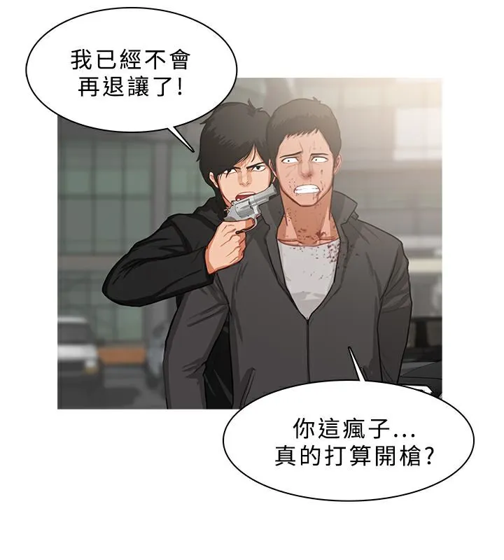 异邦人 第36话 第29页