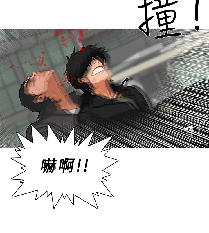 异邦人 第36话 第3页