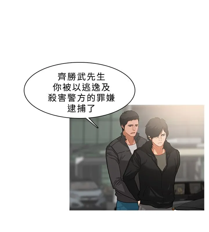 异邦人 第36话 第1页