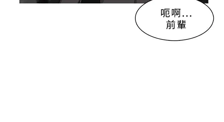 异邦人 第36话 第14页