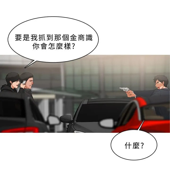 异邦人 第36话 第38页