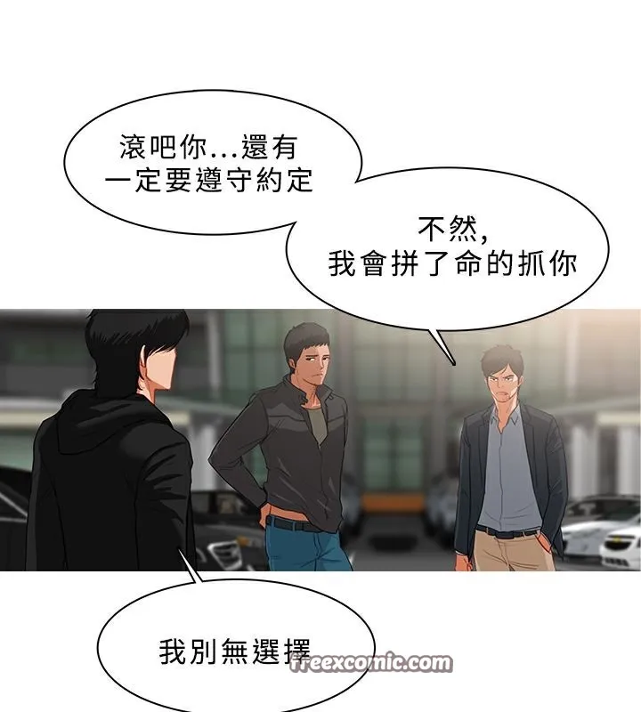 异邦人 第36话 第50页