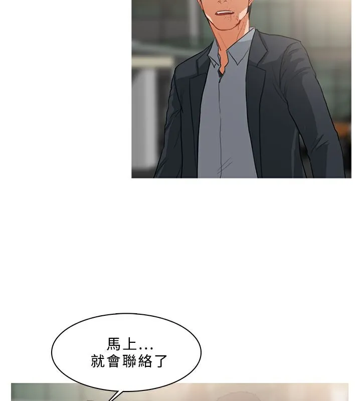 异邦人 第36话 第48页