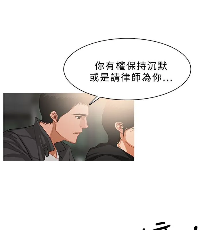 异邦人 第36话 第2页