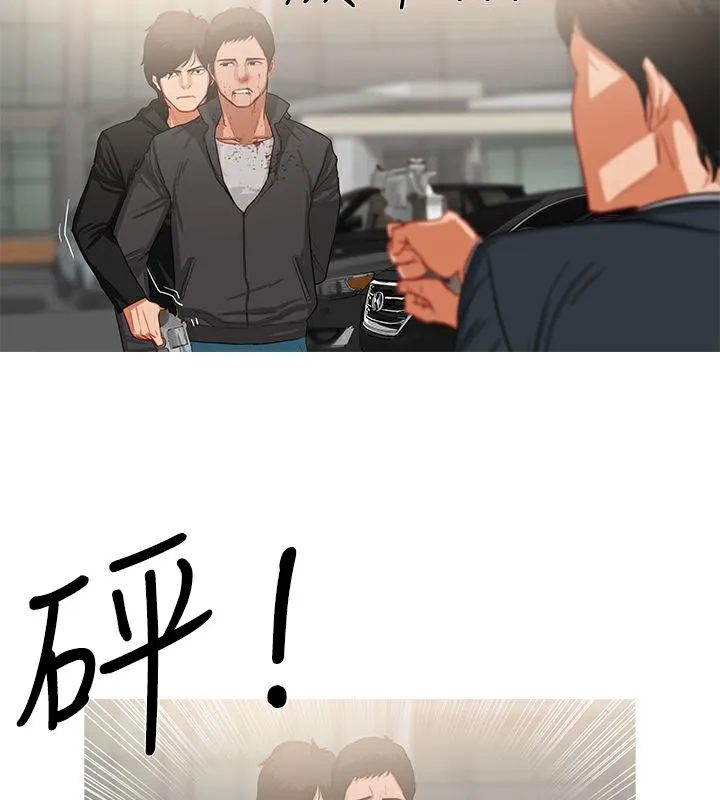 异邦人 第36话 第24页