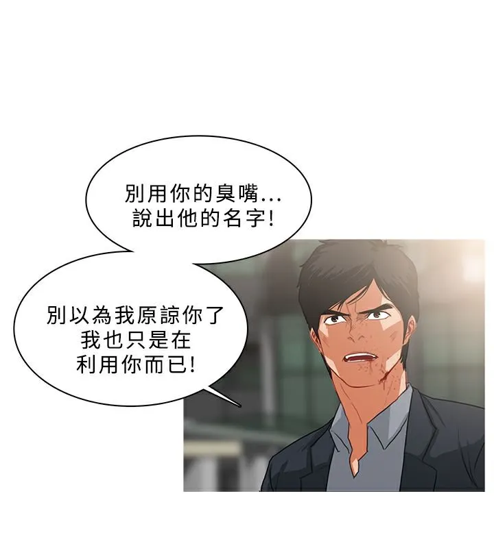 异邦人 第36话 第52页