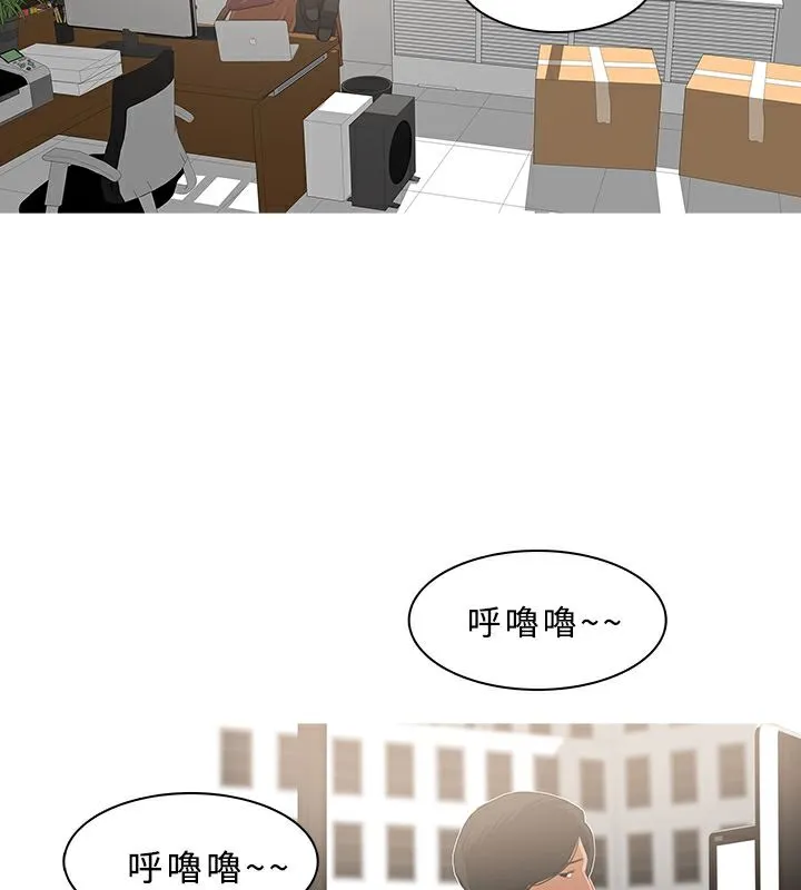 异邦人 第36话 第62页