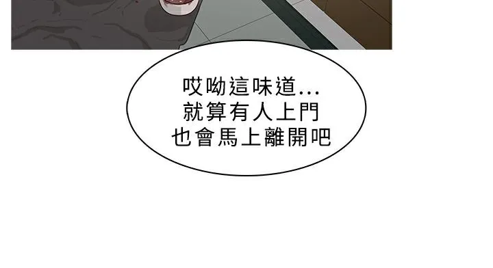 异邦人 第36话 第70页