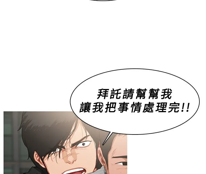 异邦人 第36话 第32页