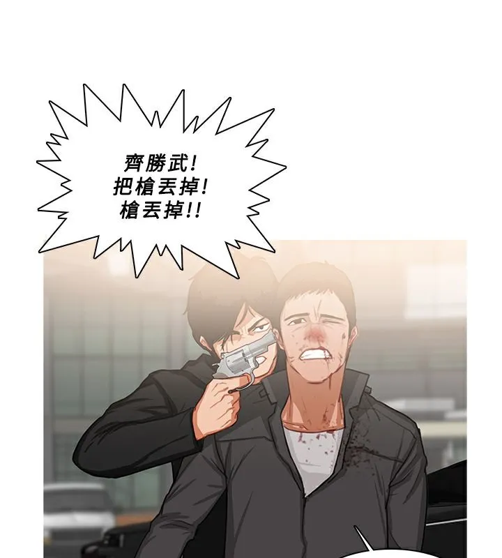 异邦人 第36话 第13页