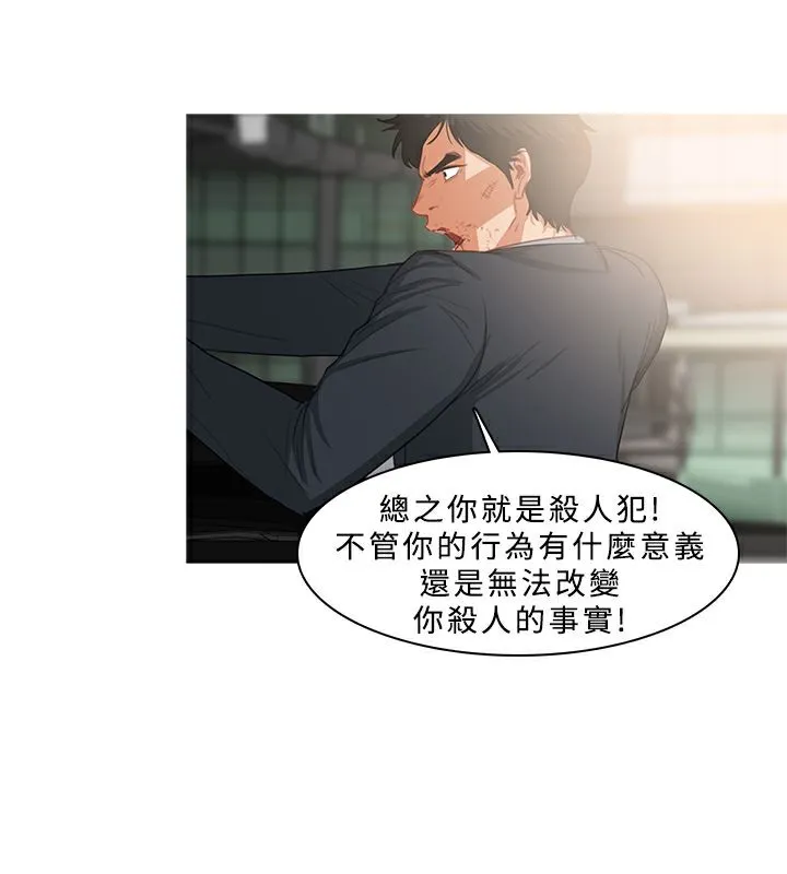 异邦人 第36话 第22页