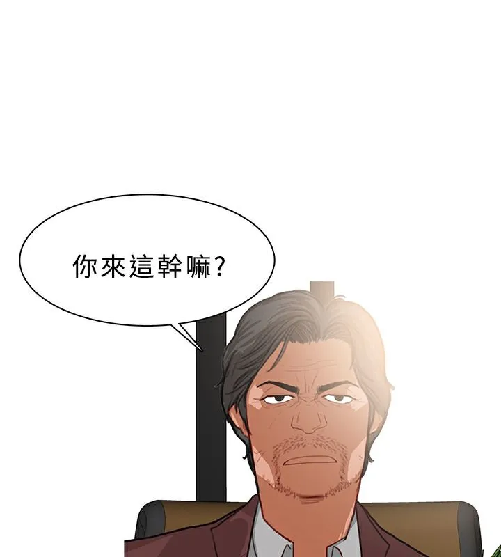 异邦人 第36话 第68页