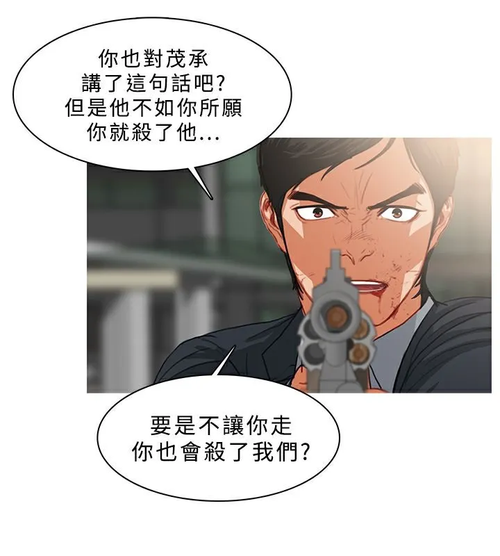 异邦人 第36话 第16页