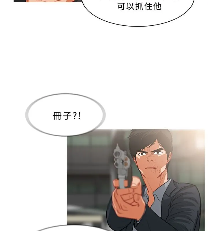 异邦人 第36话 第40页