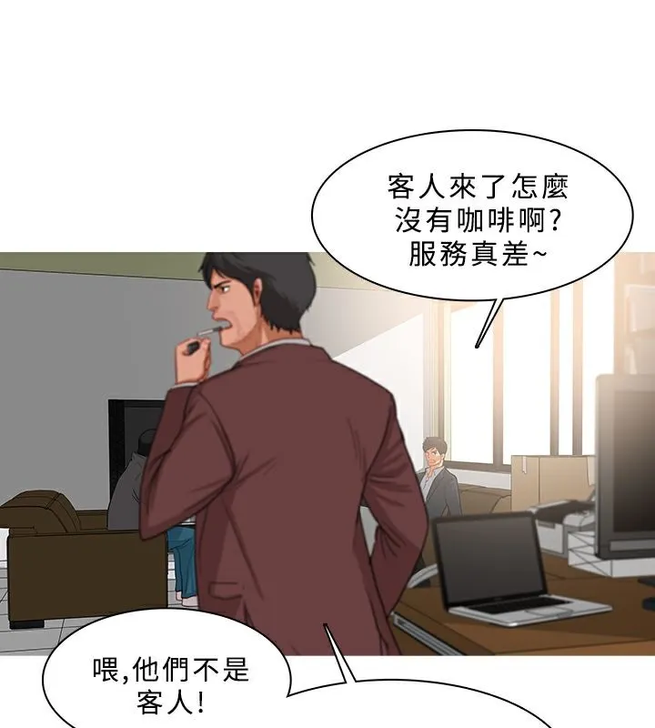 异邦人 第36话 第72页