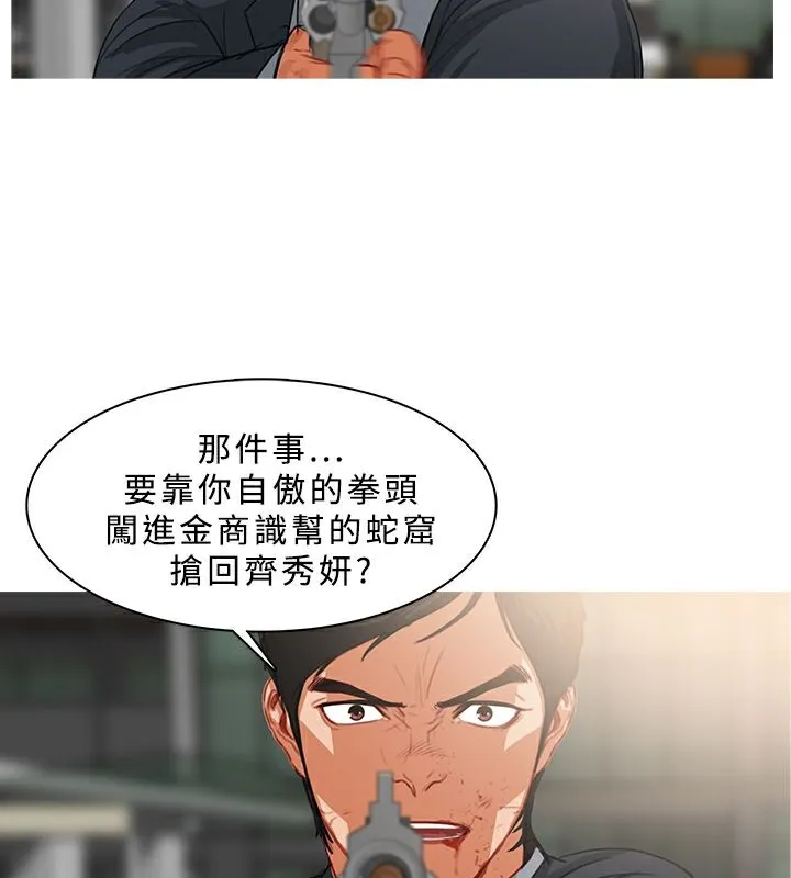异邦人 第36话 第34页