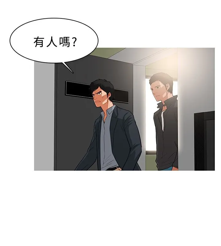 异邦人 第36话 第64页