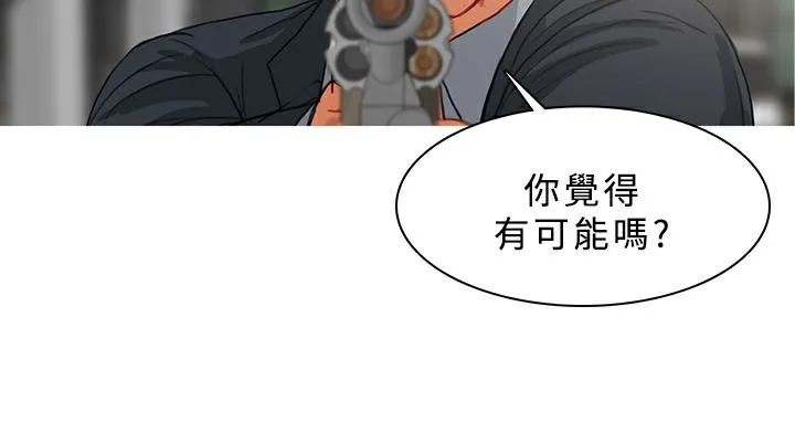 异邦人 第36话 第35页