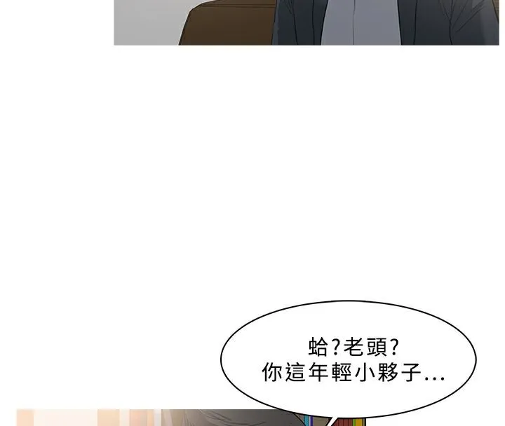 异邦人 第36话 第74页