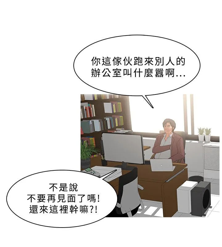 异邦人 第36话 第71页