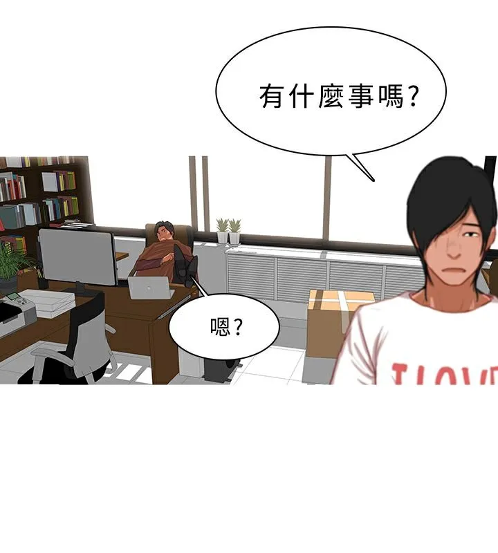 异邦人 第36话 第65页