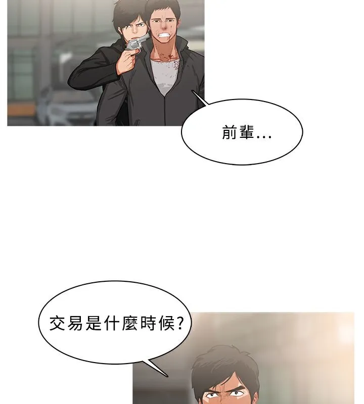 异邦人 第36话 第47页