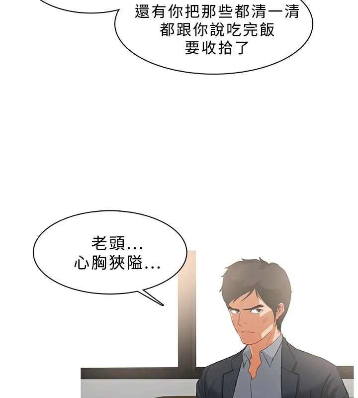 异邦人 第36话 第73页
