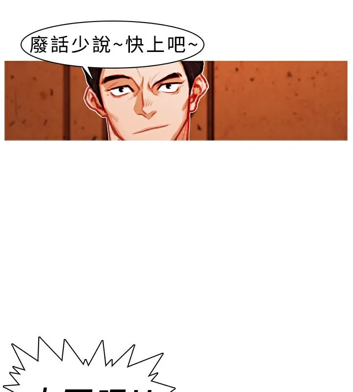异邦人 第2话 第58页
