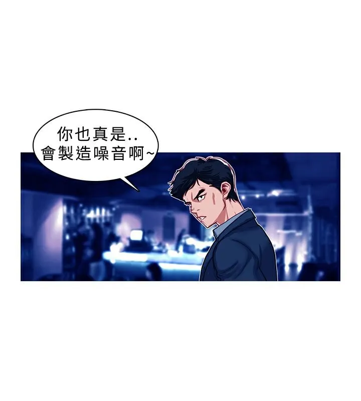 异邦人 第2话 第30页