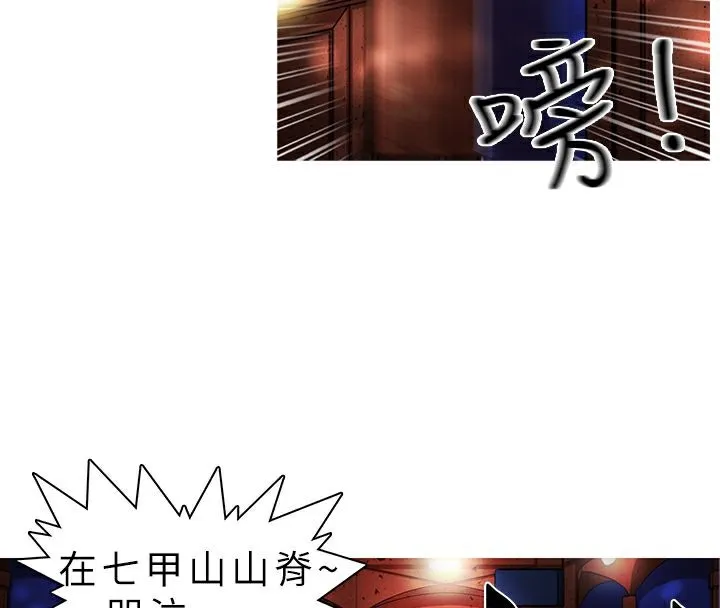 异邦人 第2话 第32页