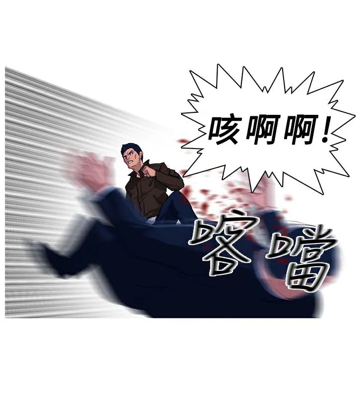 异邦人 第2话 第29页