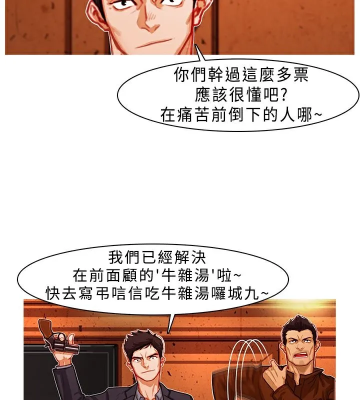 异邦人 第2话 第55页