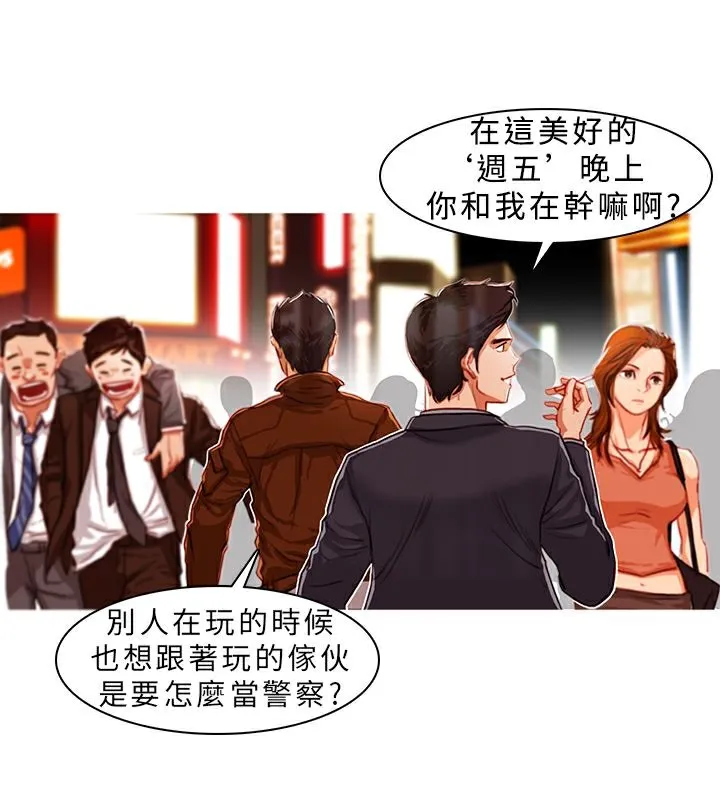异邦人 第2话 第5页