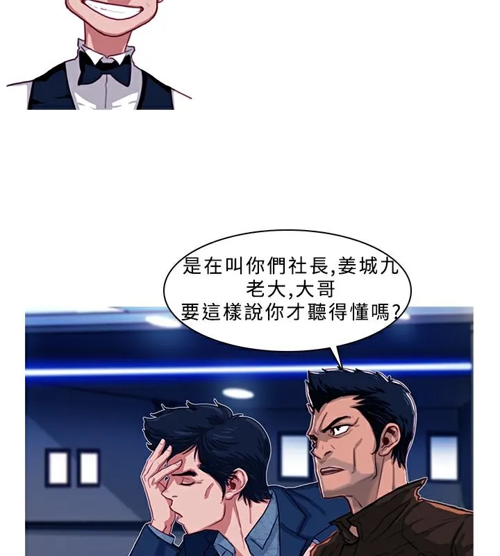异邦人 第2话 第16页