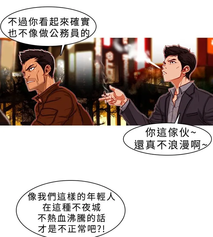 异邦人 第2话 第6页