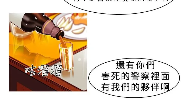 异邦人 第2话 第49页