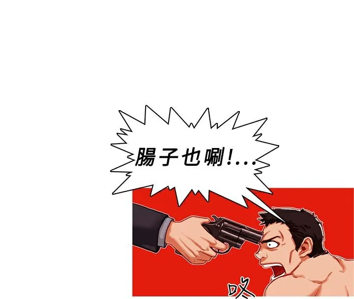 异邦人 第2话 第46页