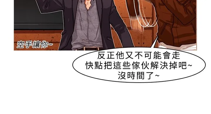 异邦人 第2话 第56页