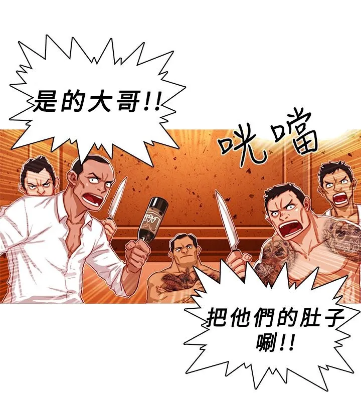 异邦人 第2话 第45页