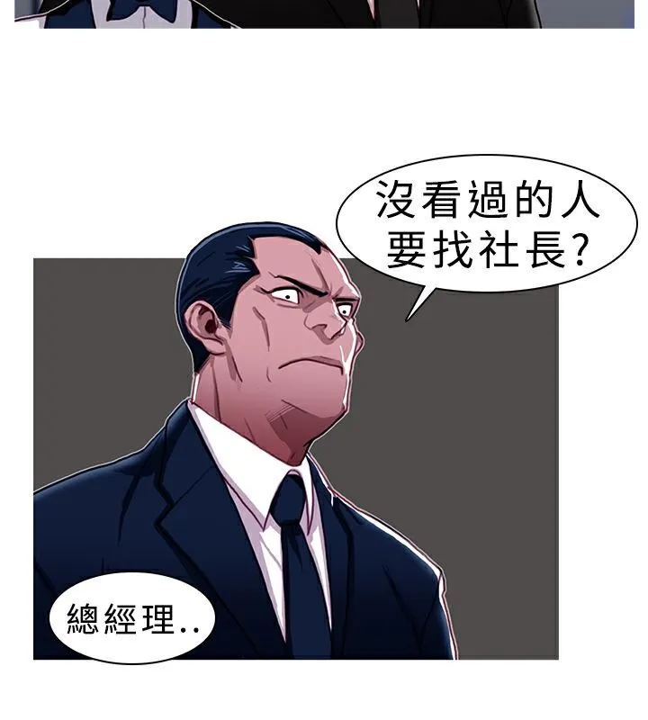 异邦人 第2话 第19页