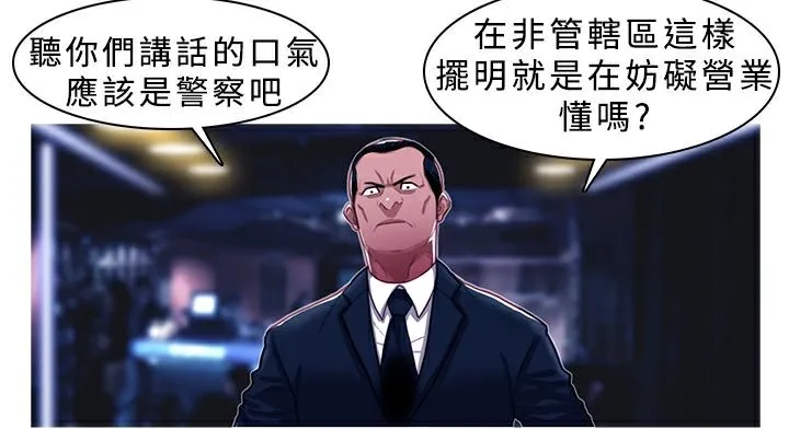 异邦人 第2话 第21页
