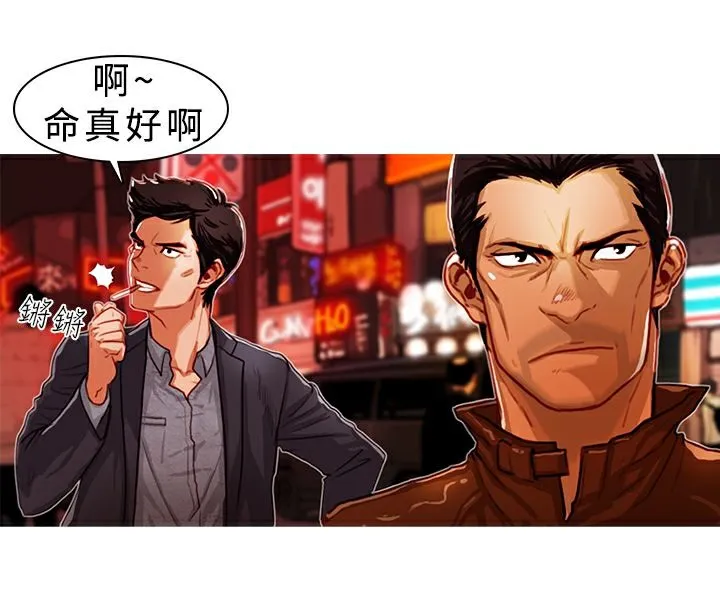 异邦人 第2话 第4页