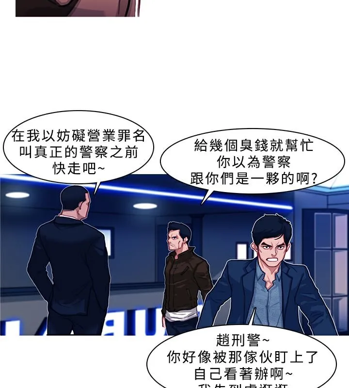 异邦人 第2话 第24页