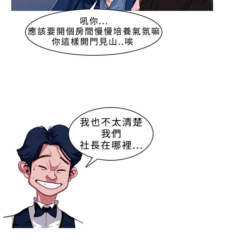 异邦人 第2话 第17页