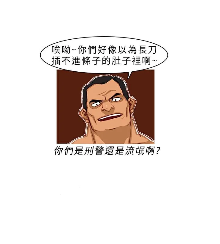 异邦人 第2话 第57页