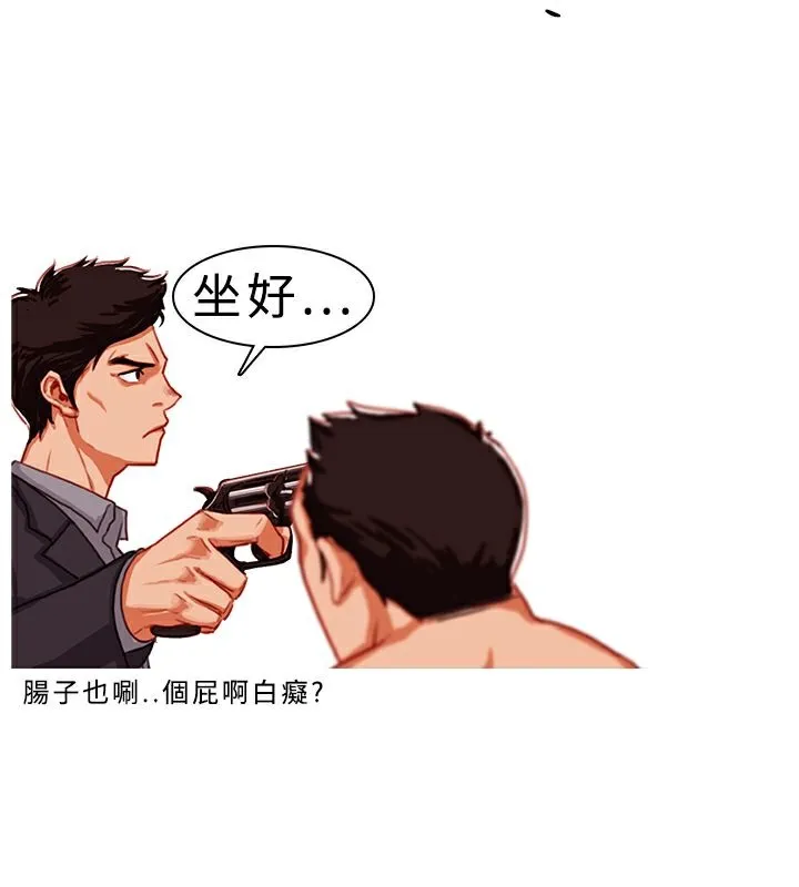 异邦人 第2话 第47页