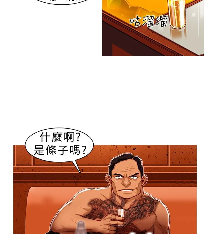 异邦人 第2话 第40页