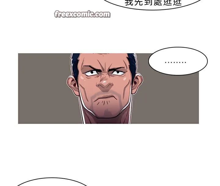 异邦人 第2话 第25页