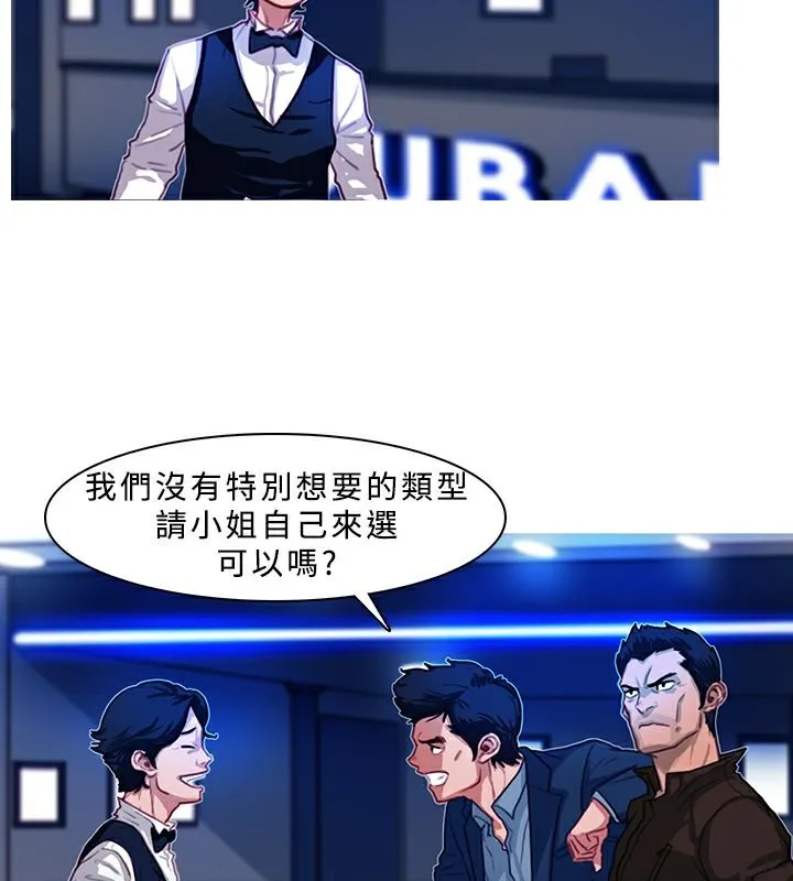 异邦人 第2话 第13页