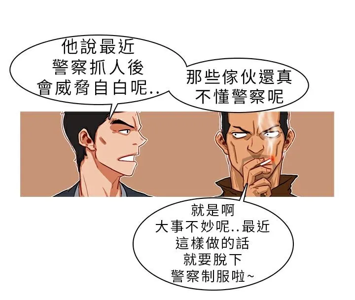异邦人 第2话 第53页